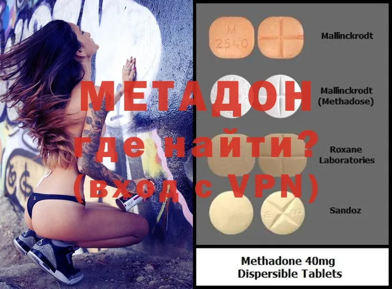 что такое   Покров  Метадон VHQ 